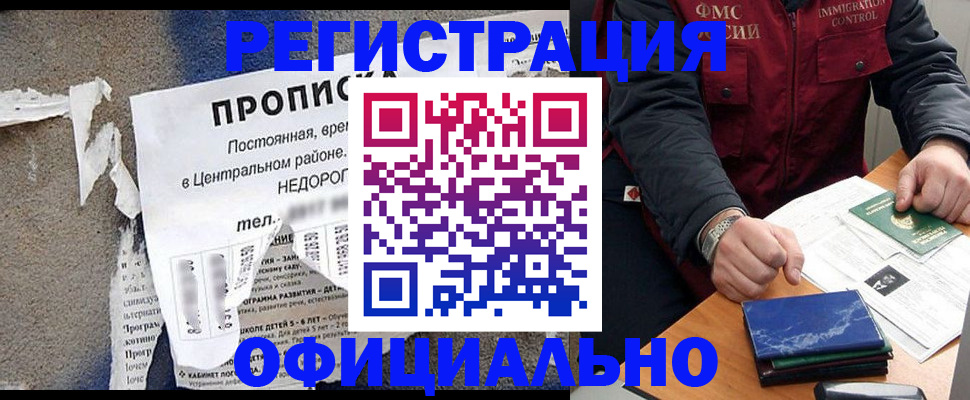 временная регистрация адрес в Охе