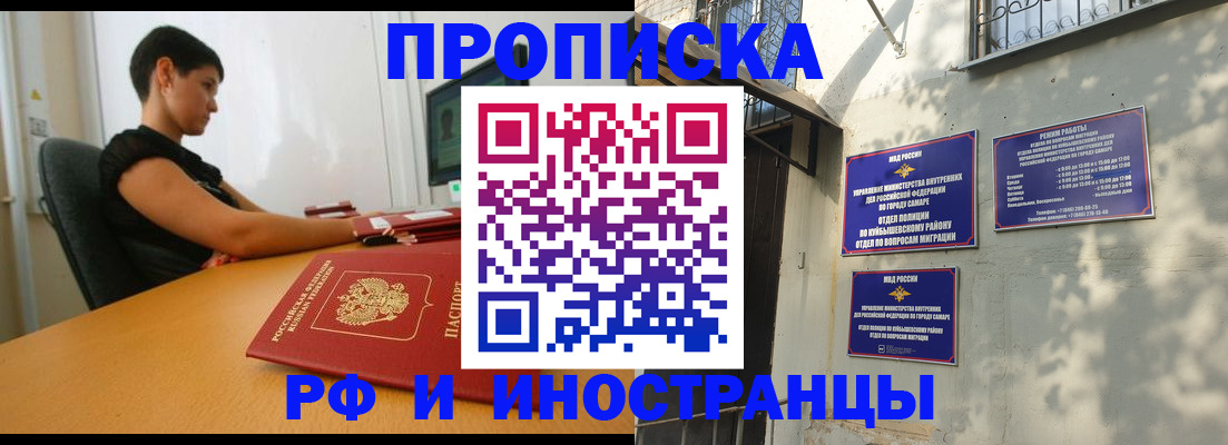 временная регистрация купить в Охе