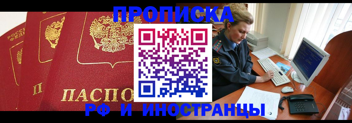 прописка иностранных граждан в Охе