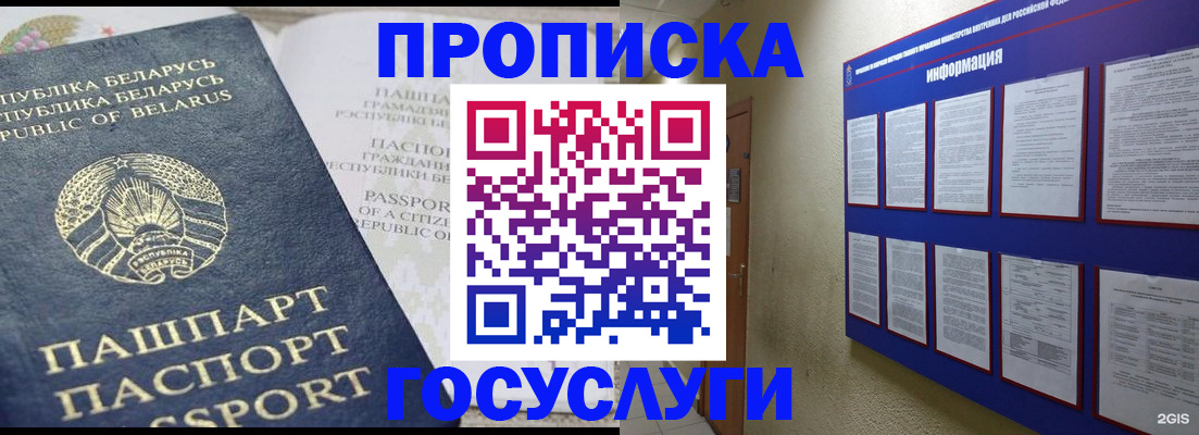 временная регистрация недорого в Охе