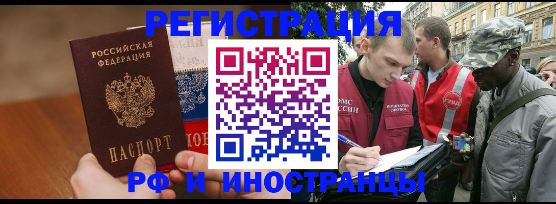 временная регистрация для всех в Охе