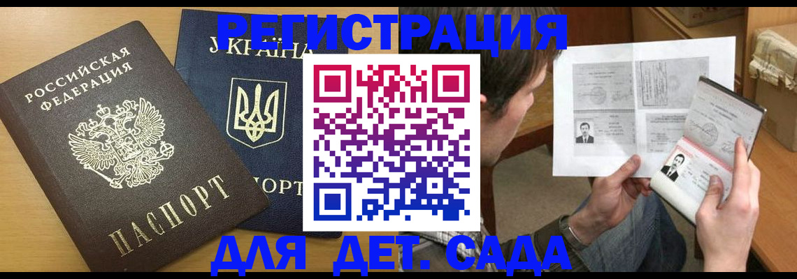 прописка для кредита в Охе