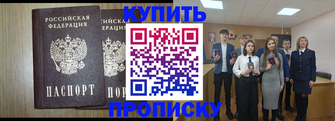 прописка гарантия в Охе